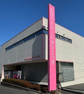 たけい産婦人科クリニック